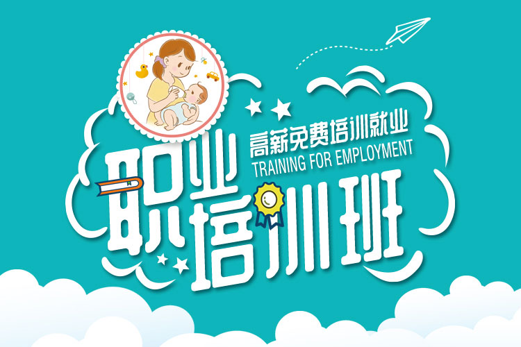 广州月嫂培训学校有哪些_2025年广州有哪些月嫂培训学校